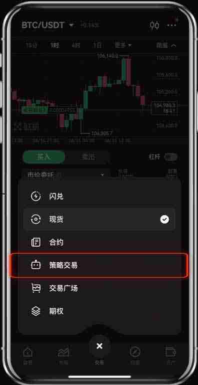 币安(OKX)的时间加权策略是什么?有什么作用?图文教程APP端(2025)